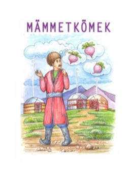 Mämmetkömek